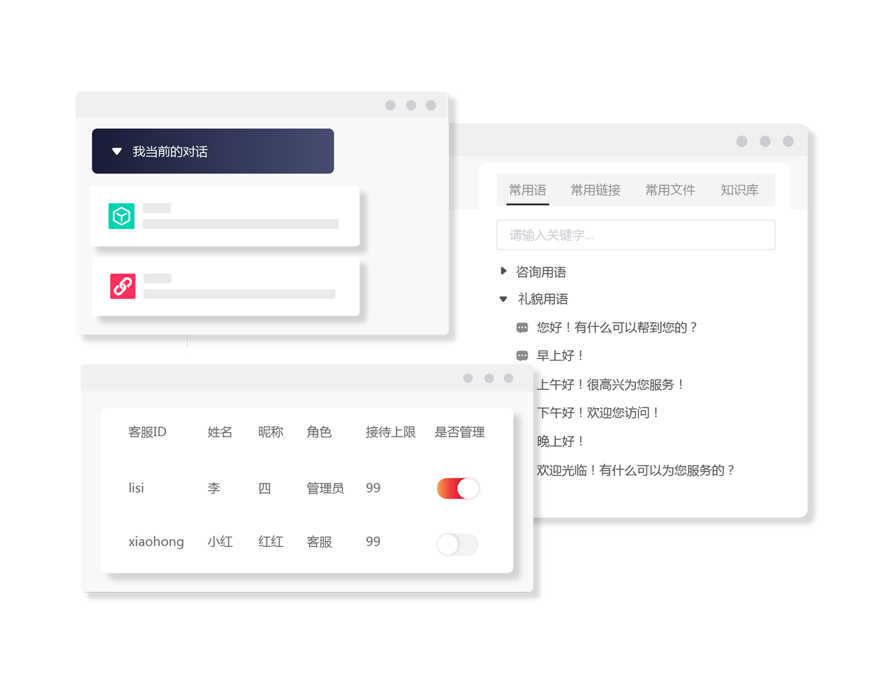 快速聊天